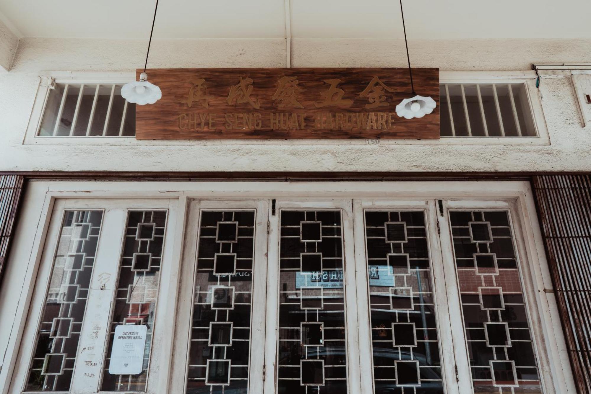 Code Hostel At Lavender シンガポール エクステリア 写真